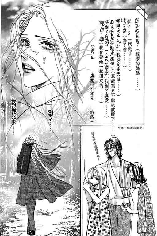 恋影天使 第12卷 第154页