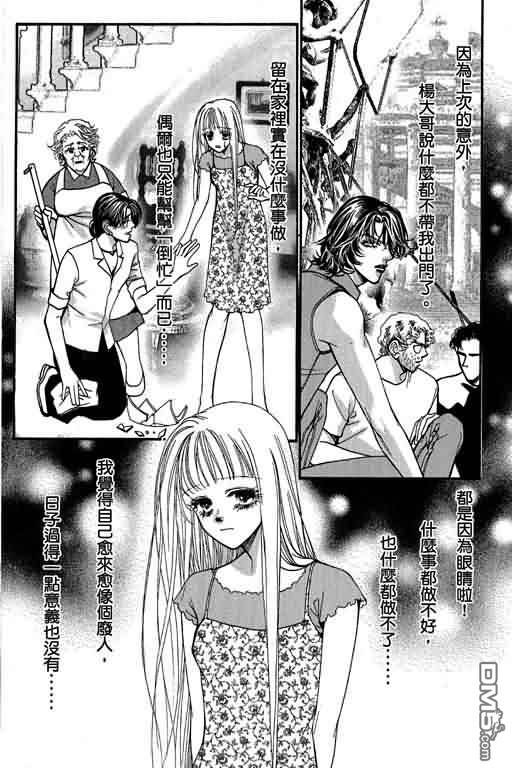 恋影天使 第12卷 第156页