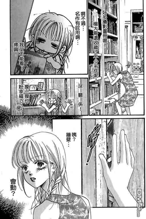 恋影天使 第12卷 第159页