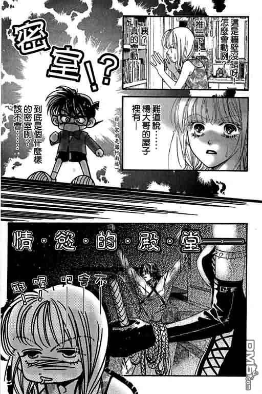 恋影天使 第12卷 第160页