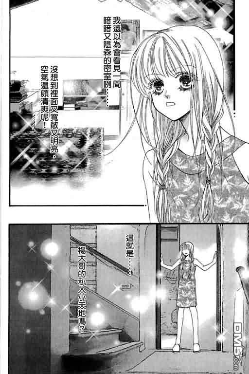 恋影天使 第12卷 第162页