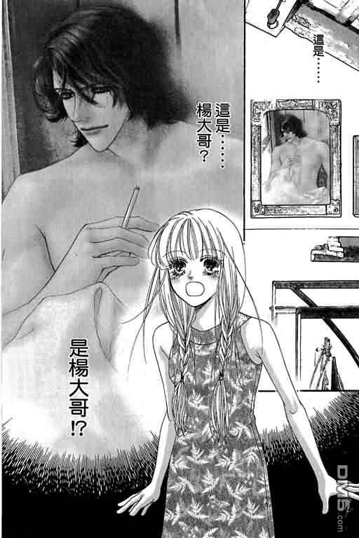 恋影天使 第12卷 第164页