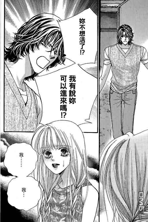 恋影天使 第12卷 第168页