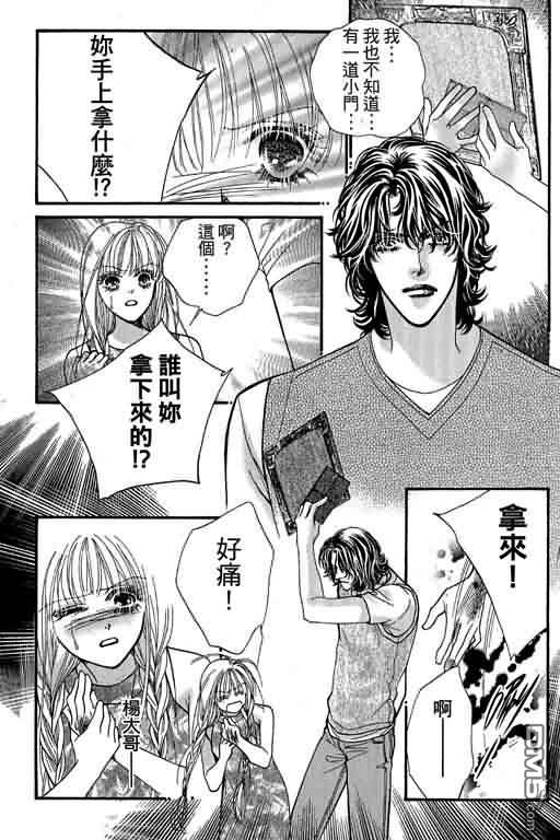 恋影天使 第12卷 第169页