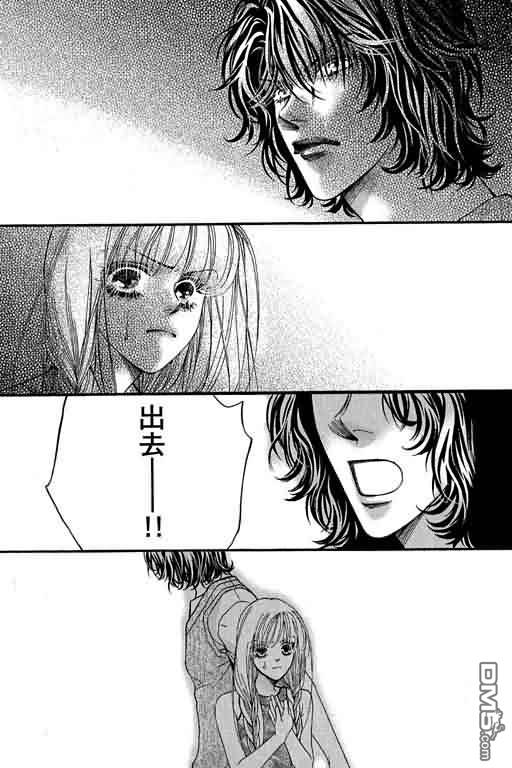 恋影天使 第12卷 第171页