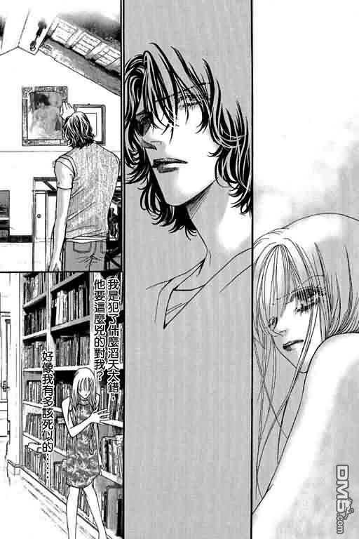 恋影天使 第12卷 第173页