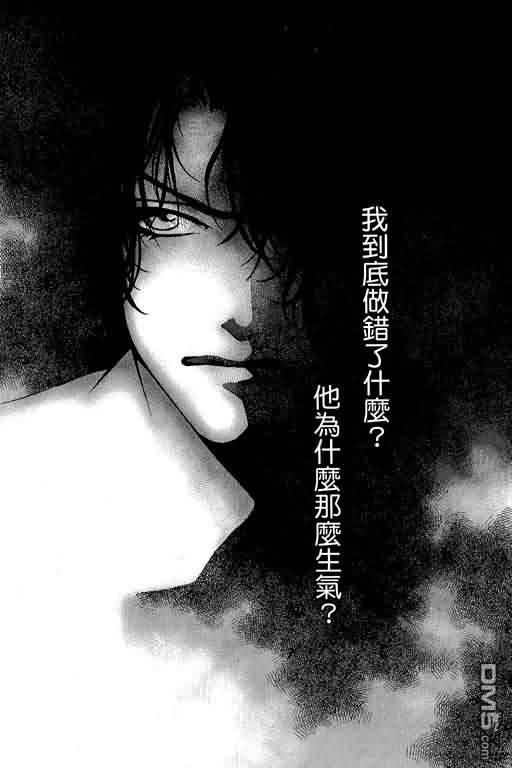 恋影天使 第12卷 第175页