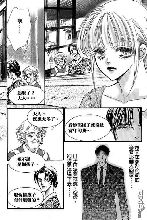 恋影天使 第12卷 第177页