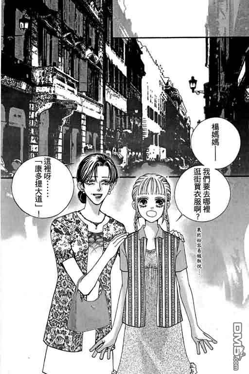 恋影天使 第12卷 第178页