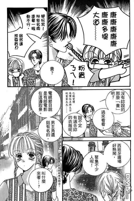 恋影天使 第12卷 第179页