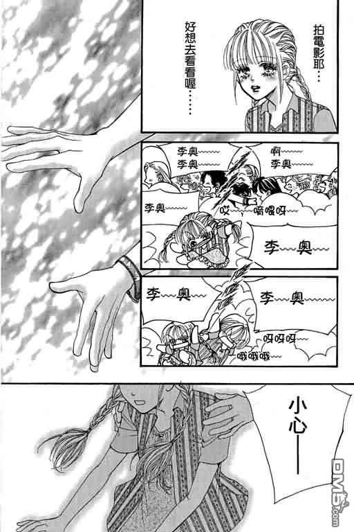 恋影天使 第12卷 第180页