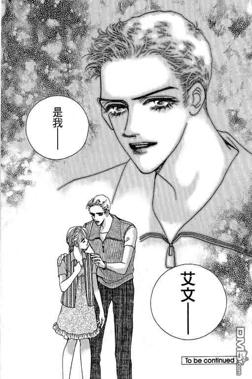 恋影天使 第12卷 第182页