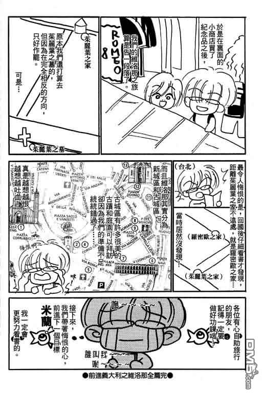 恋影天使 第12卷 第190页