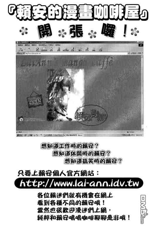 恋影天使 第12卷 第191页