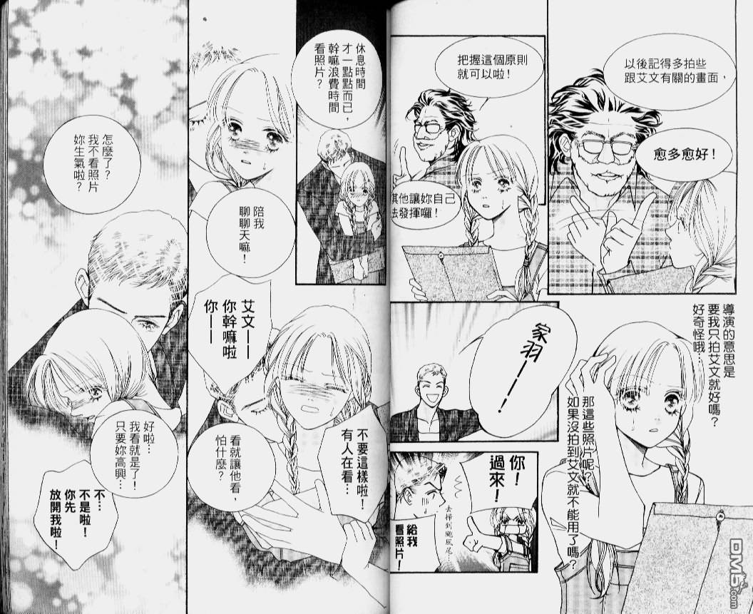 恋影天使 第14卷 第35页