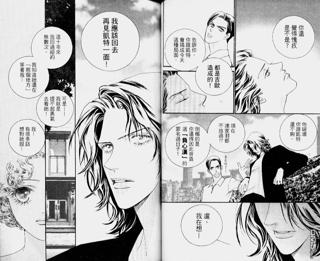 恋影天使 第14卷 第42页