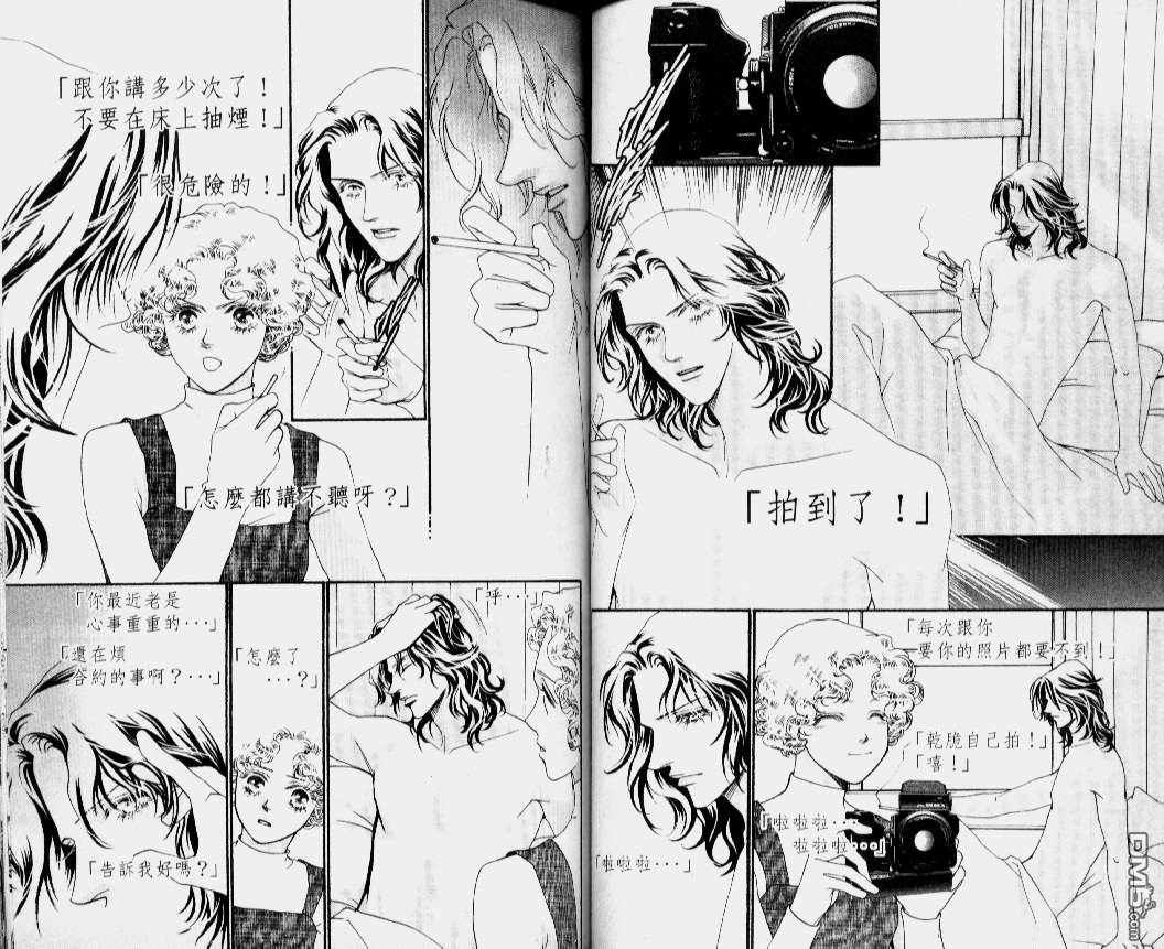 恋影天使 第14卷 第44页