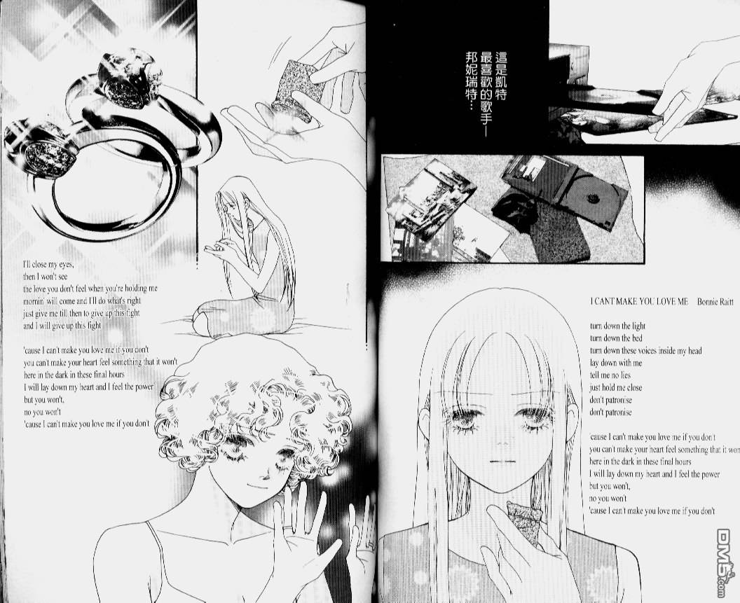 恋影天使 第14卷 第53页