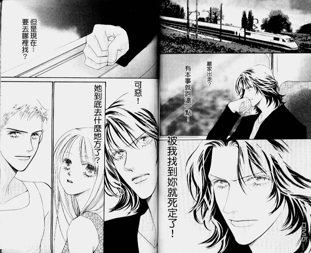 恋影天使 第14卷 第61页