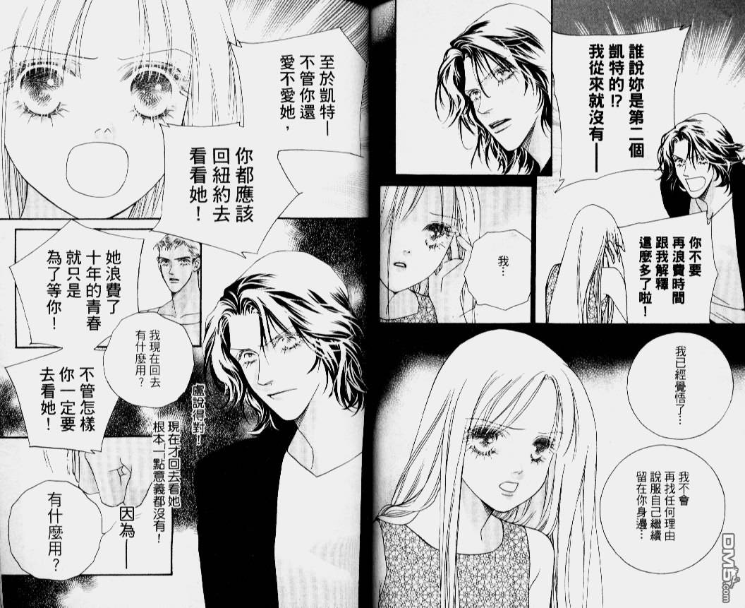 恋影天使 第14卷 第76页