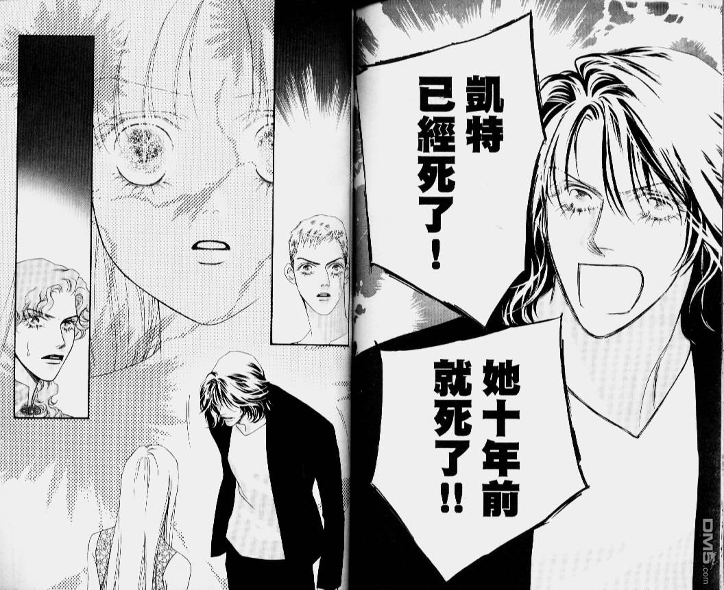 恋影天使 第14卷 第77页