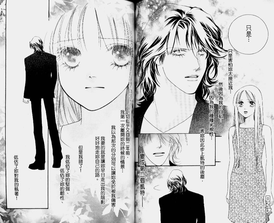 恋影天使 第14卷 第79页