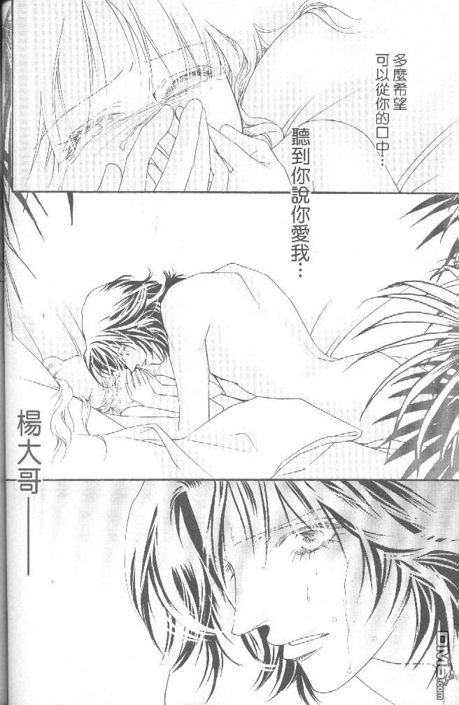 恋影天使 第15卷 第5页