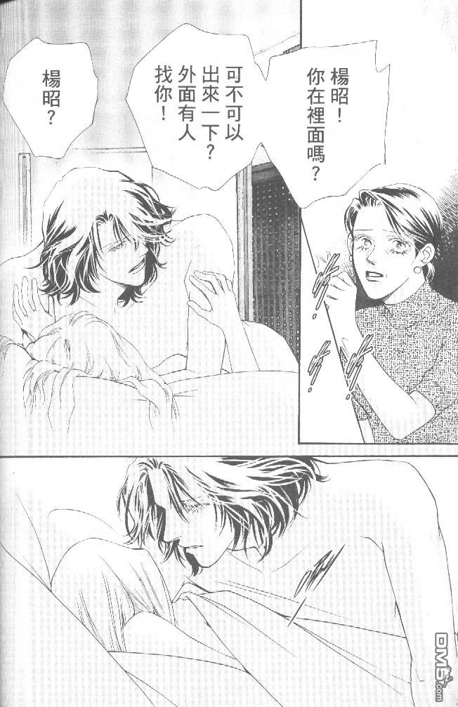 恋影天使 第15卷 第9页