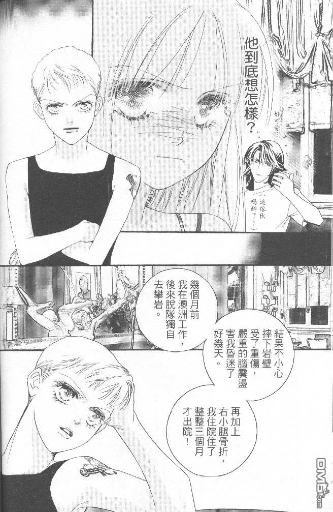 恋影天使 第15卷 第19页