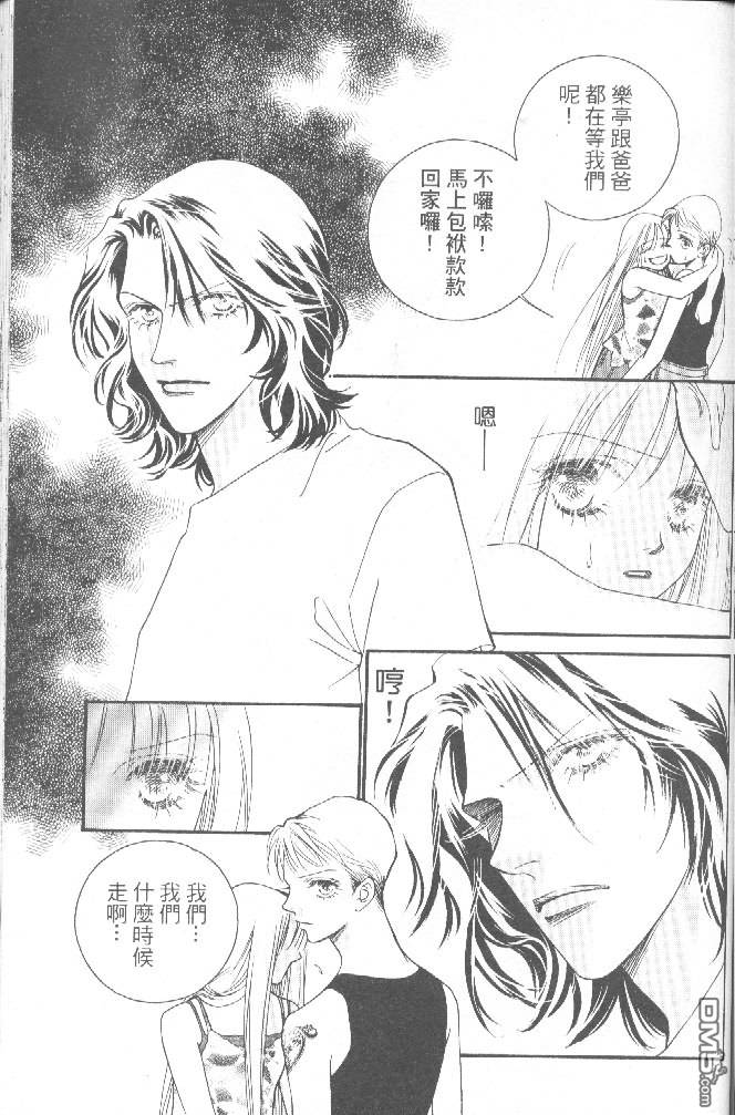 恋影天使 第15卷 第22页