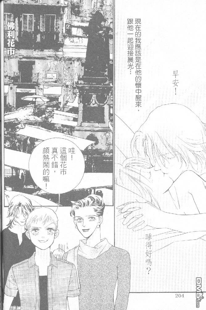 恋影天使 第15卷 第42页