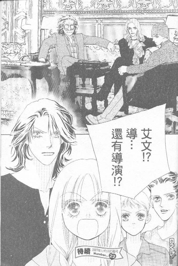 恋影天使 第15卷 第49页