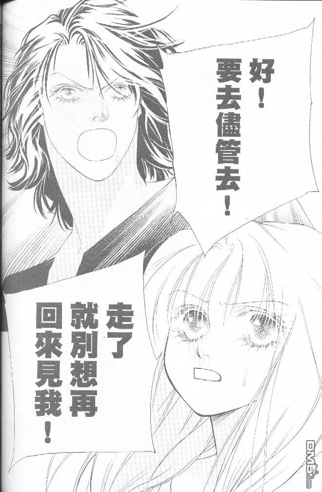 恋影天使 第15卷 第60页