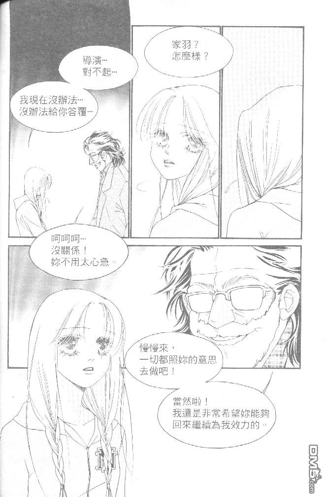 恋影天使 第15卷 第62页