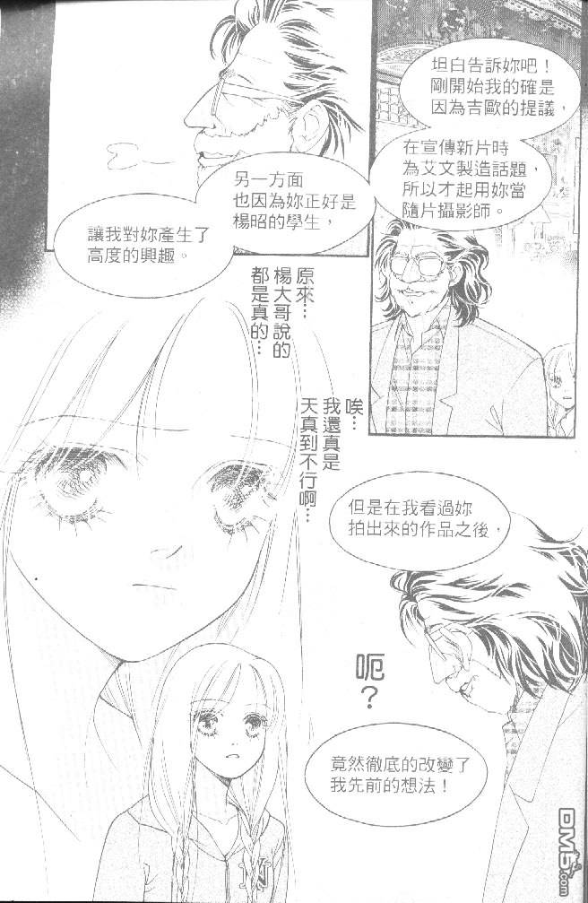 恋影天使 第15卷 第63页