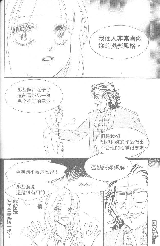 恋影天使 第15卷 第64页