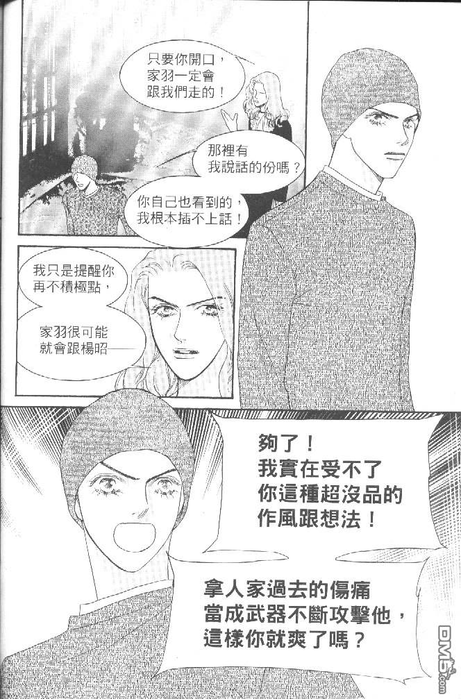 恋影天使 第15卷 第70页