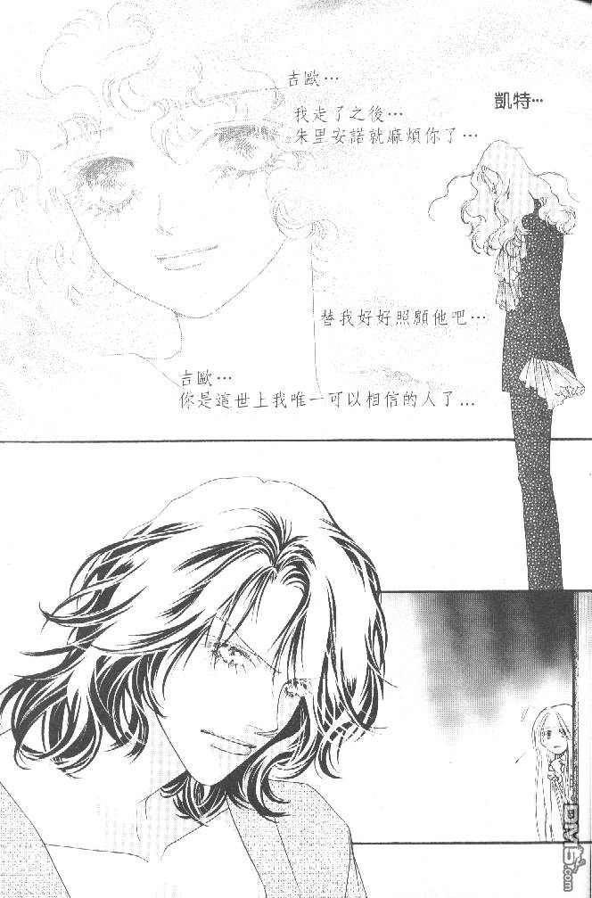 恋影天使 第15卷 第73页