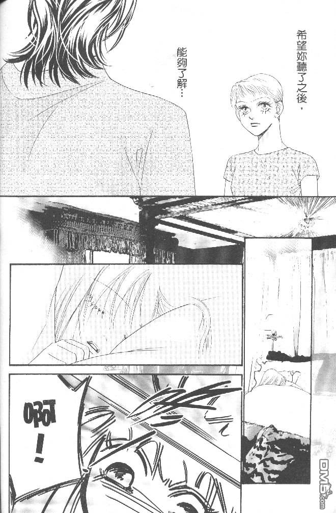 恋影天使 第15卷 第80页