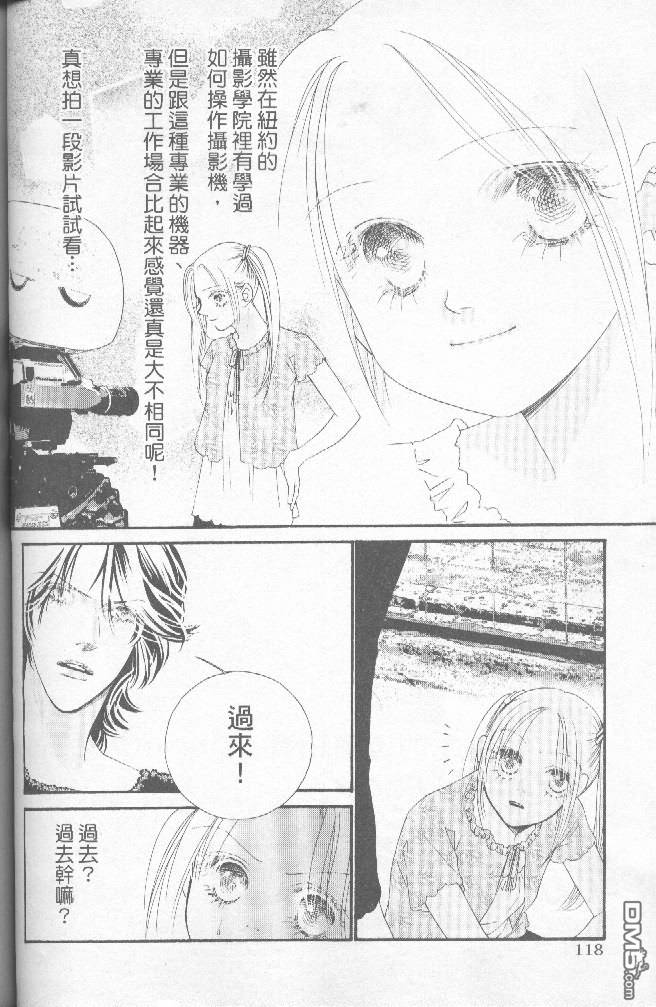 恋影天使 第15卷 第84页