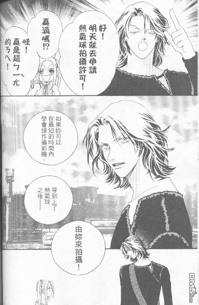 恋影天使 第15卷 第88页