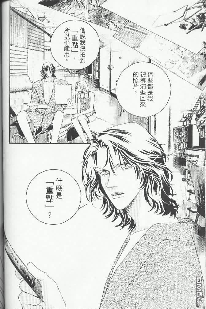 恋影天使 第15卷 第100页