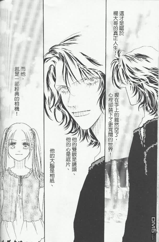 恋影天使 第15卷 第104页