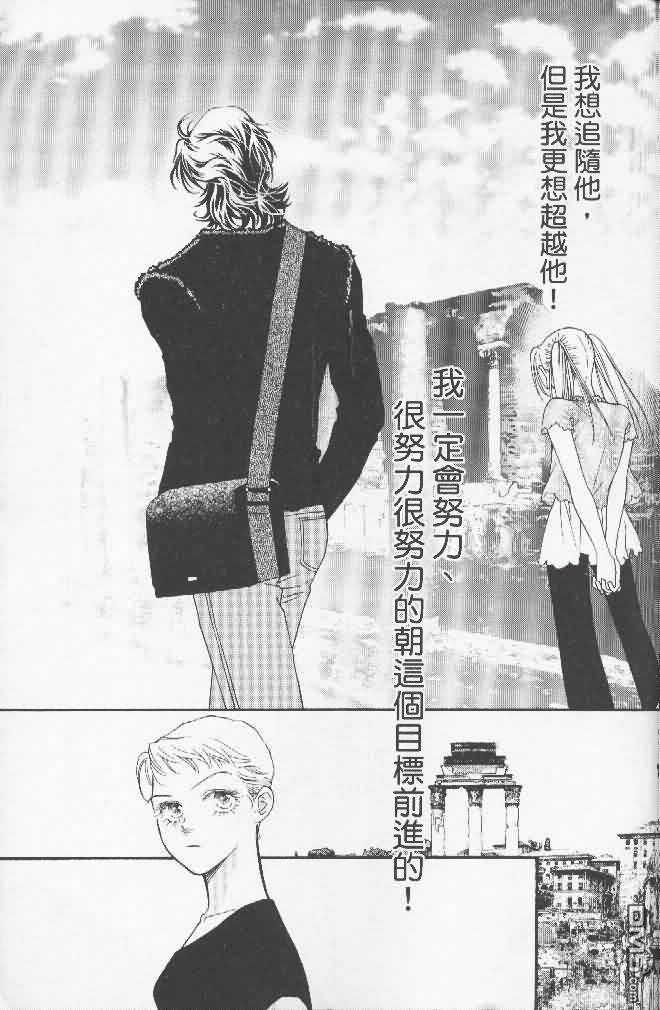 恋影天使 第15卷 第105页