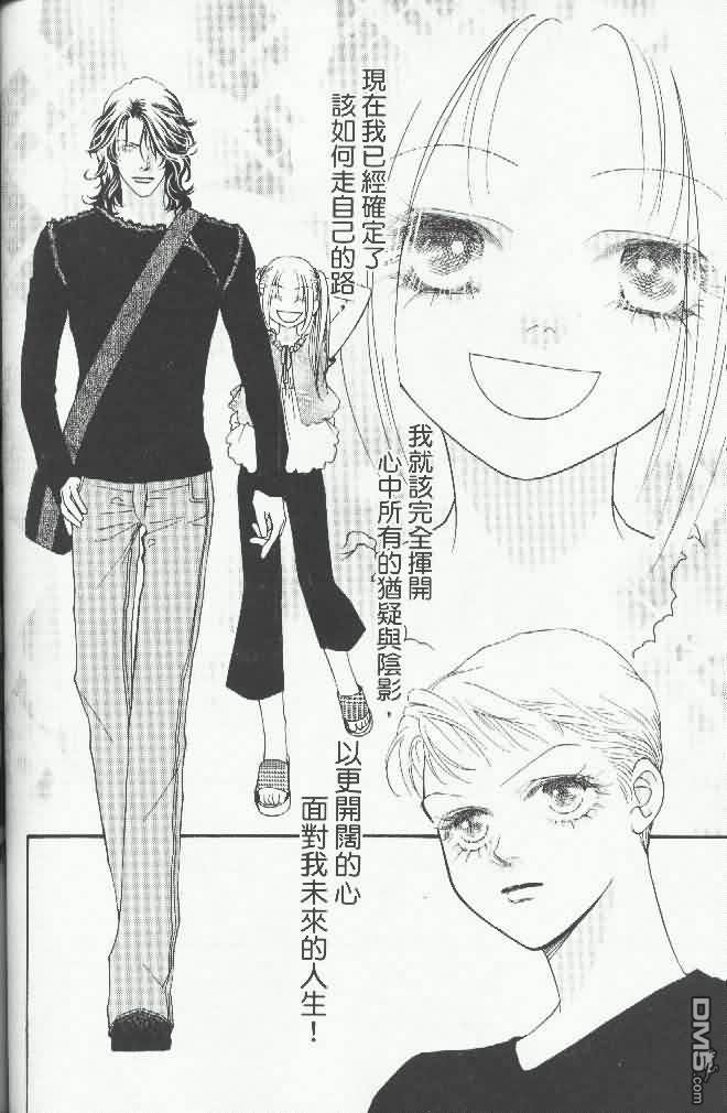 恋影天使 第15卷 第106页