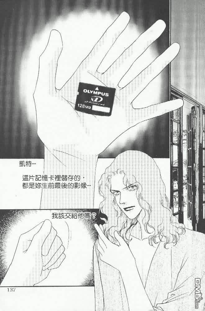 恋影天使 第15卷 第107页