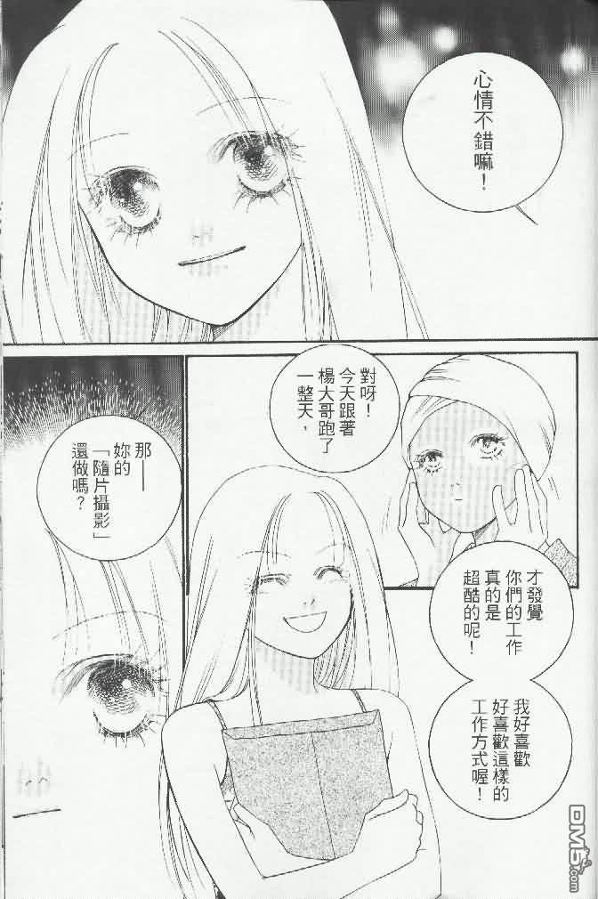 恋影天使 第15卷 第109页