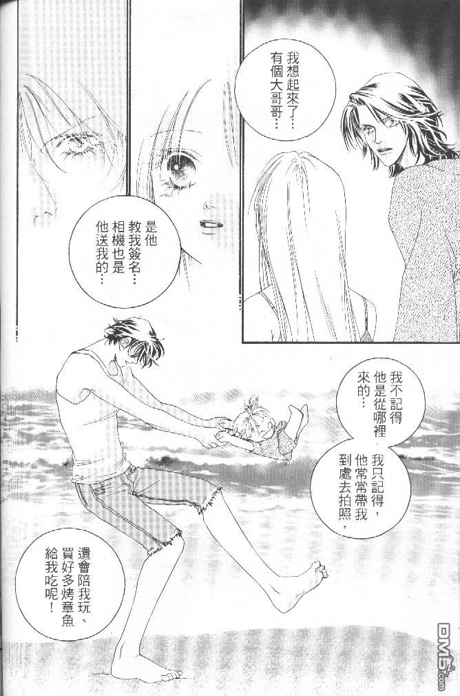 恋影天使 第15卷 第114页