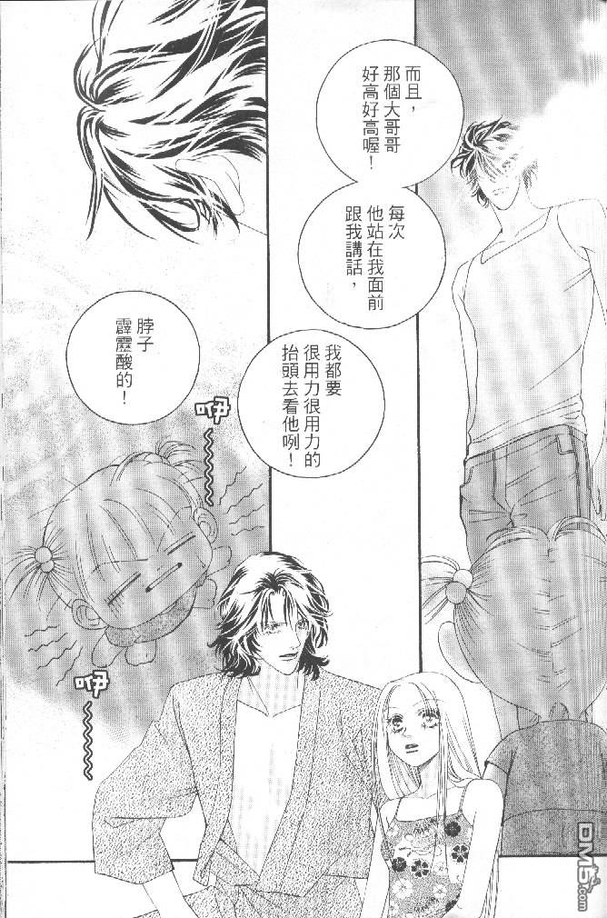 恋影天使 第15卷 第115页