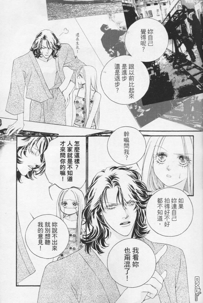 恋影天使 第15卷 第119页